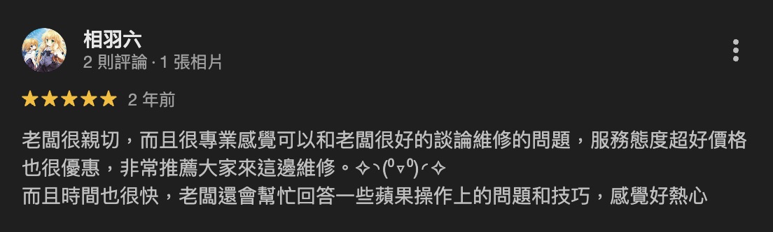 iPhone維修推薦評論 蘋果手機維修推薦a new repair